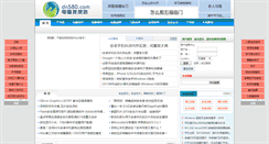 Desktop Screenshot of dn580.com